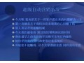 網絡營銷技巧