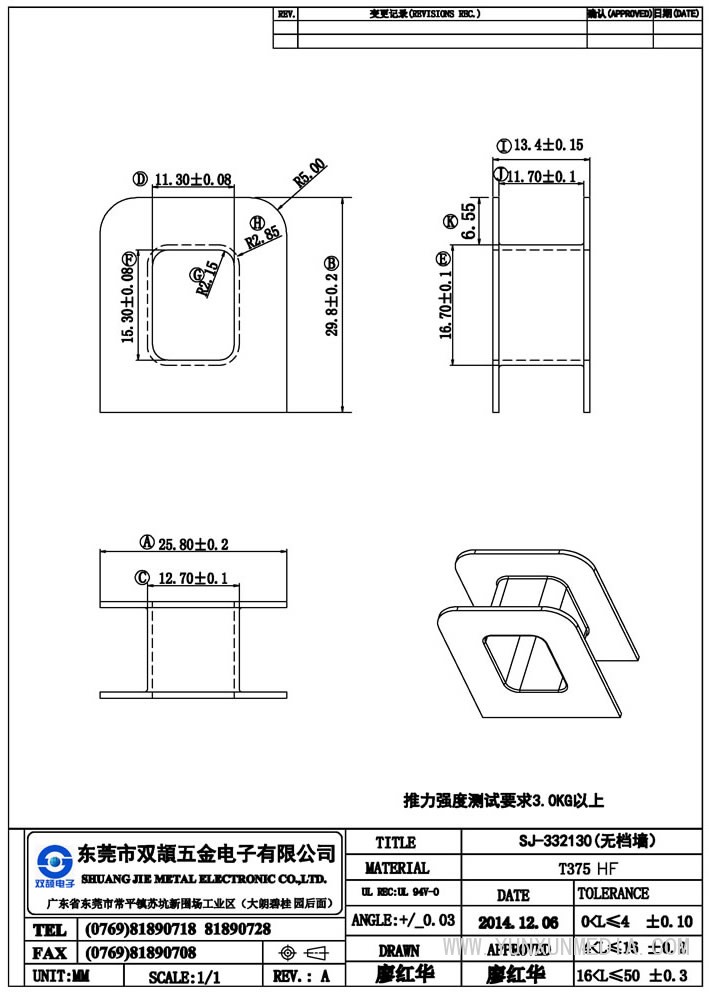 sj-332130(無擋墻）