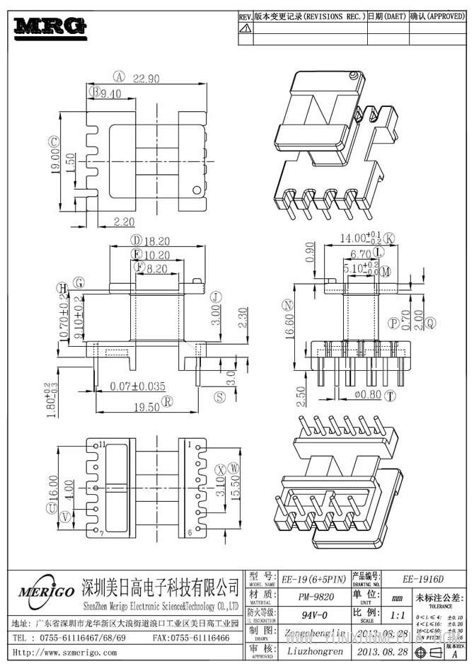 EE-1916D