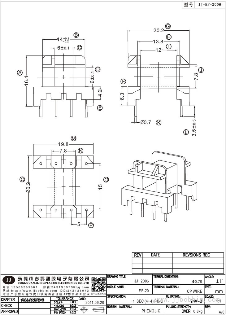 JJ-2006\EF-20臥式(4+4)PIN