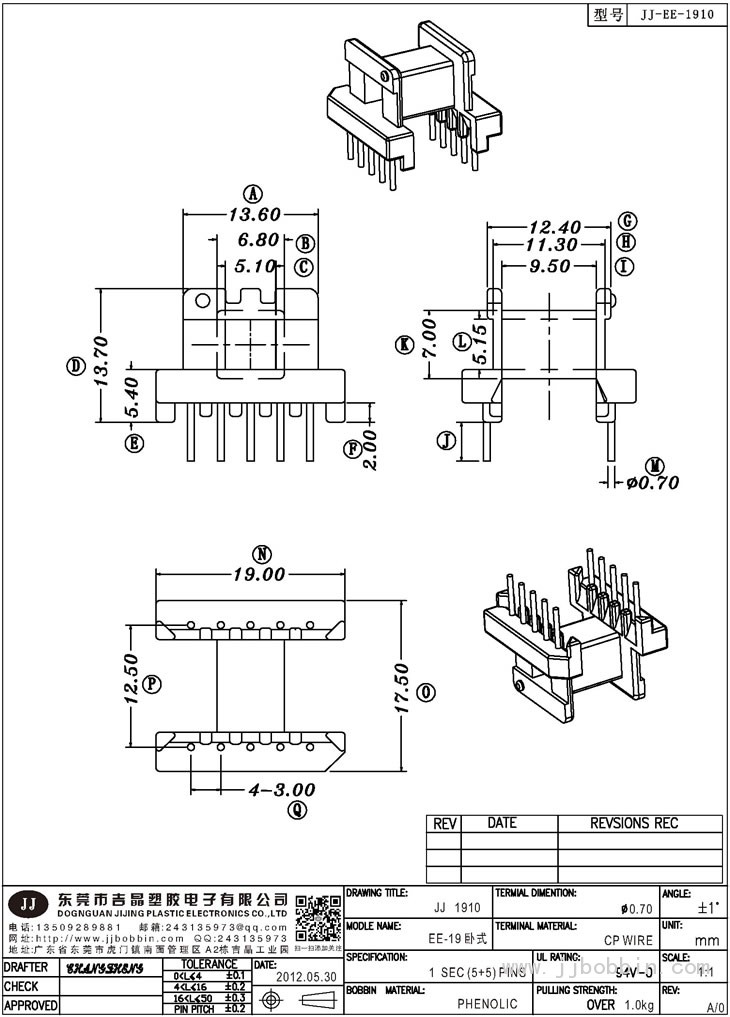 JJ-1910\EE-19臥式(5+5)PIN