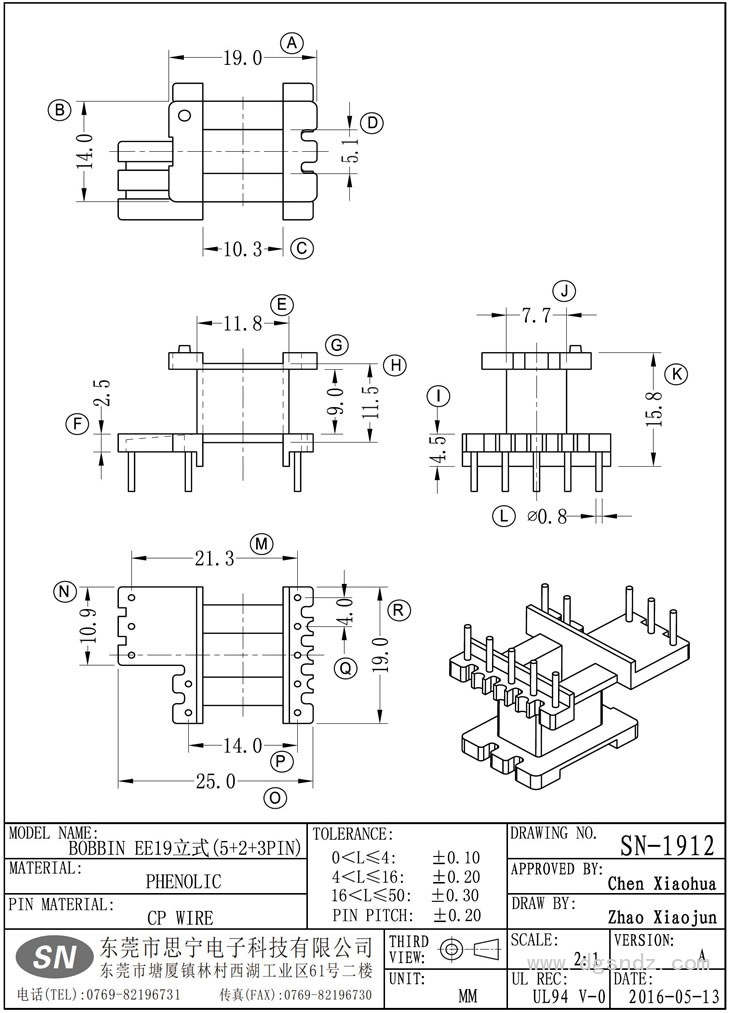 SN-1912 EE19立式(5+2+3PIN)