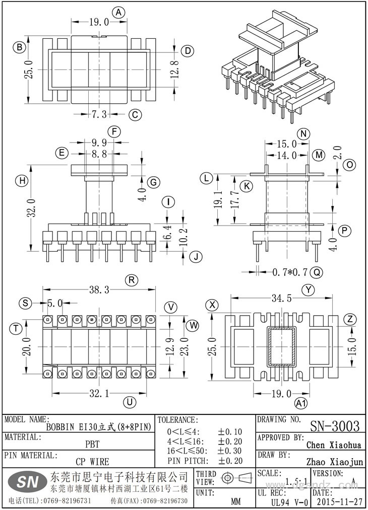 SN-3003 EI30立式(8+8PIN)