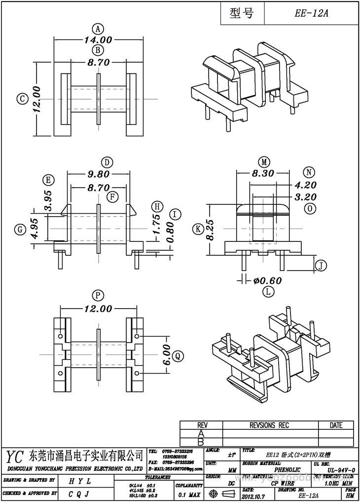 EE-12A 臥式(2+2PIN)雙槽