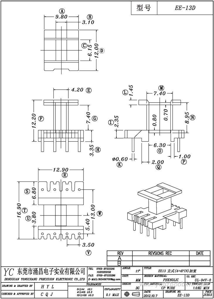 EE-13D 立式(4+4PIN)加寬