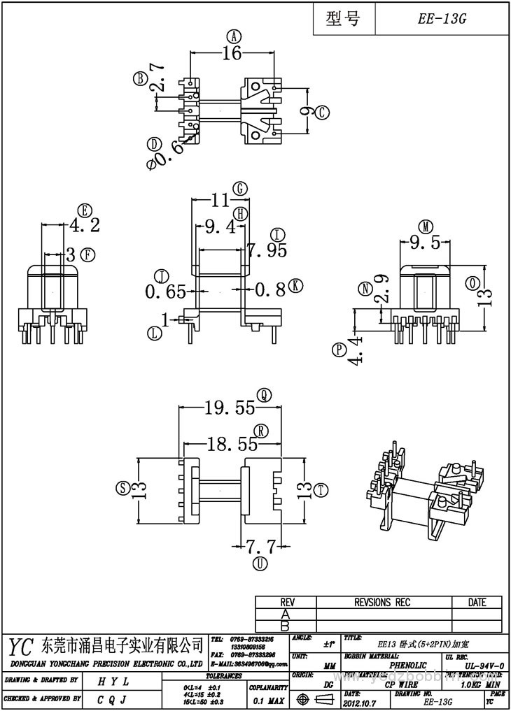 EE-13G 臥式(5+2PIN)加寬
