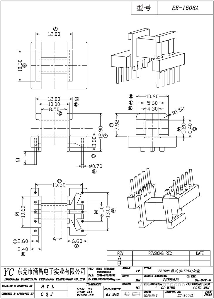 EE-1608A 臥式(5+5PIN)加寬