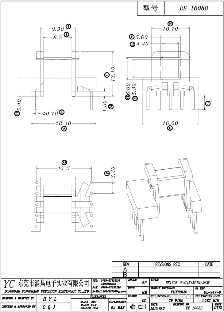 EE-1608B  立式(5+5PIN)加寬
