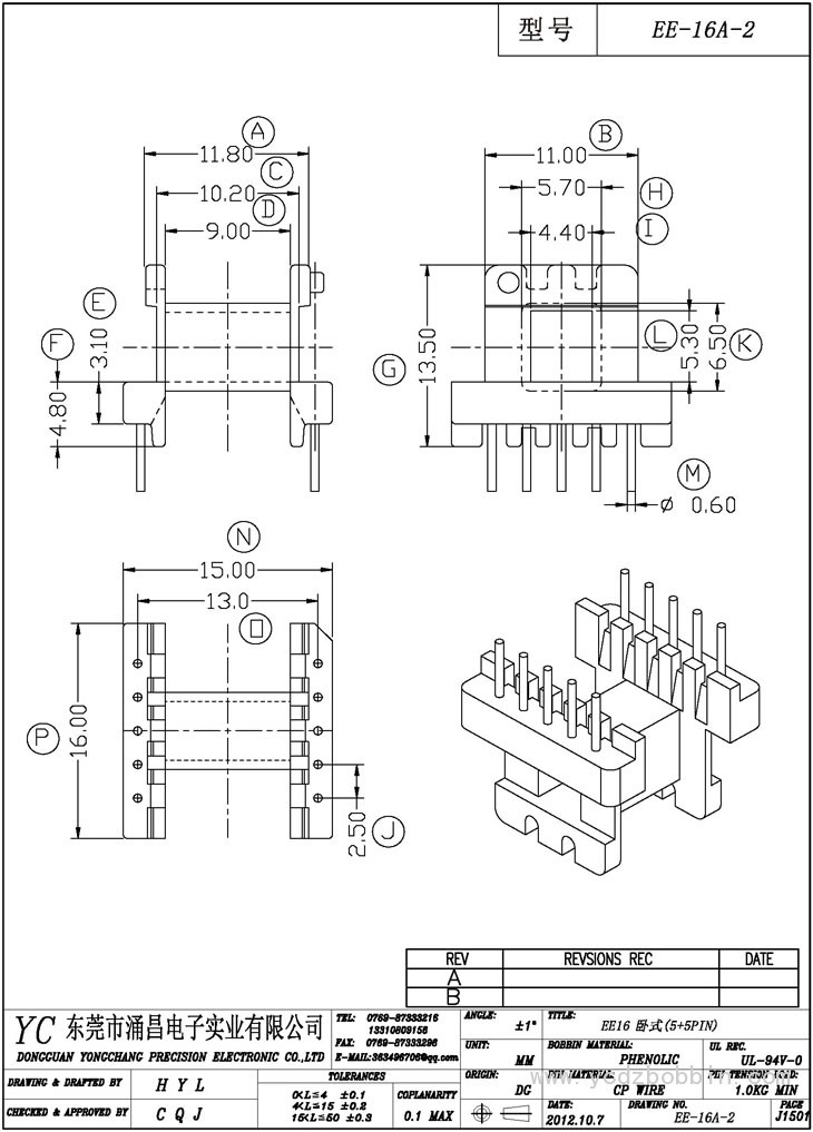 EE-16A-2 臥式(5+5PIN)