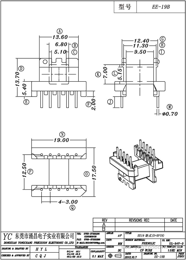 EE-19B 臥式(5+5PIN)