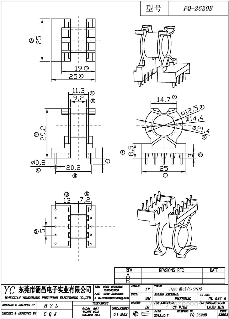 PQ-2620B 臥式(5+5PIN)