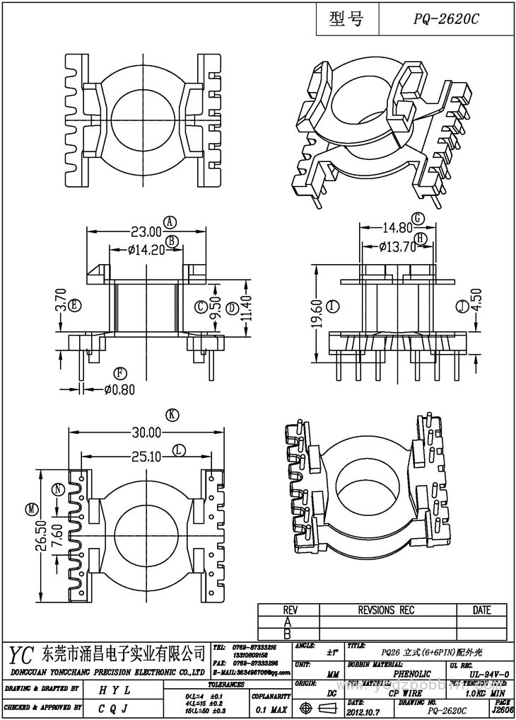 PQ-2620C 立式(6+6PIN)配外殼