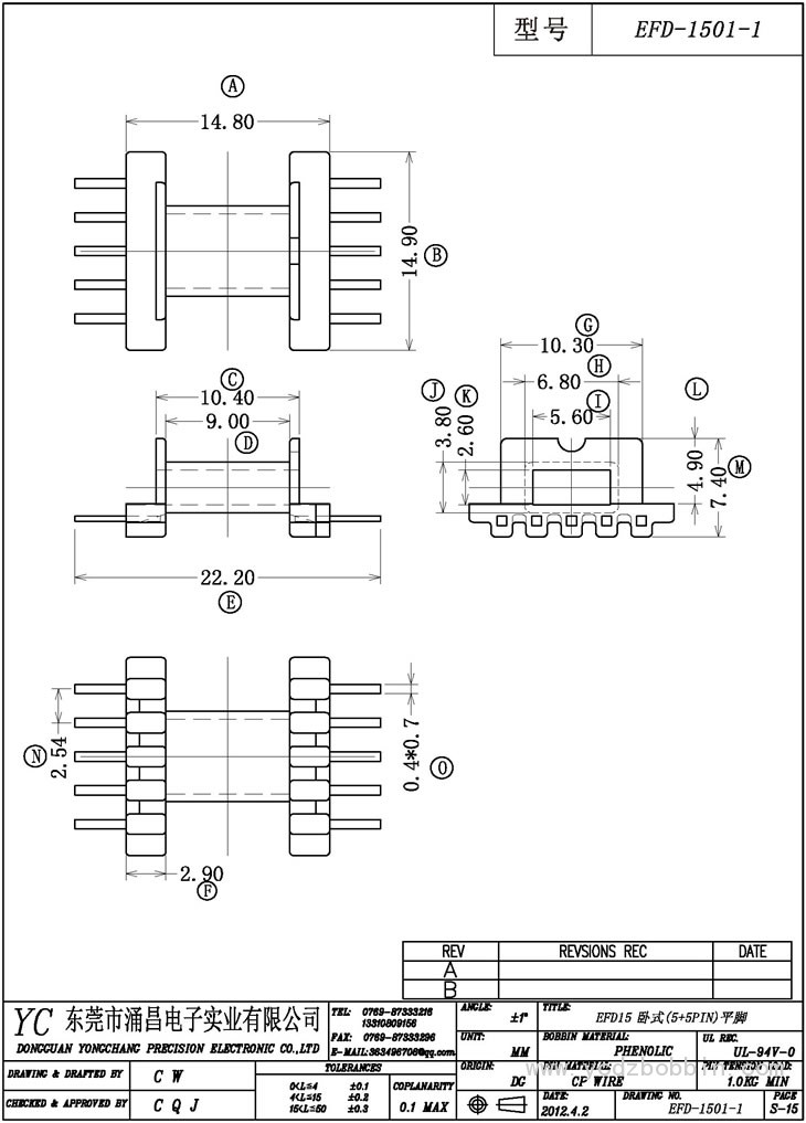 EFD-1501-1 臥式(5+5PIN)平腳