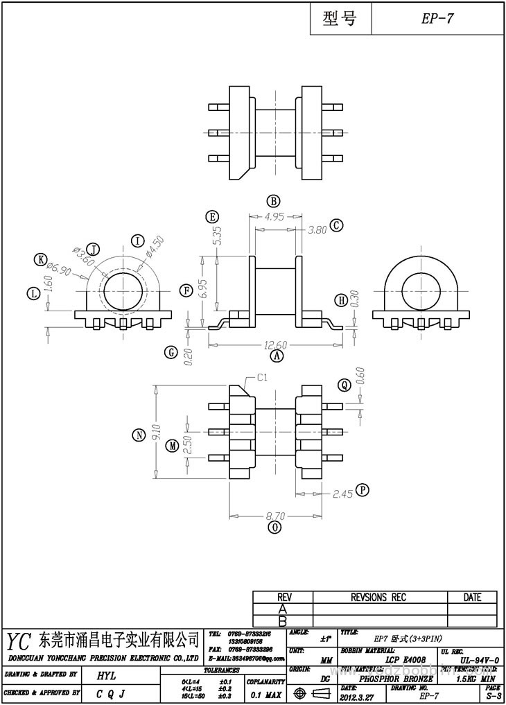 EP-7 臥式(3+3PIN)