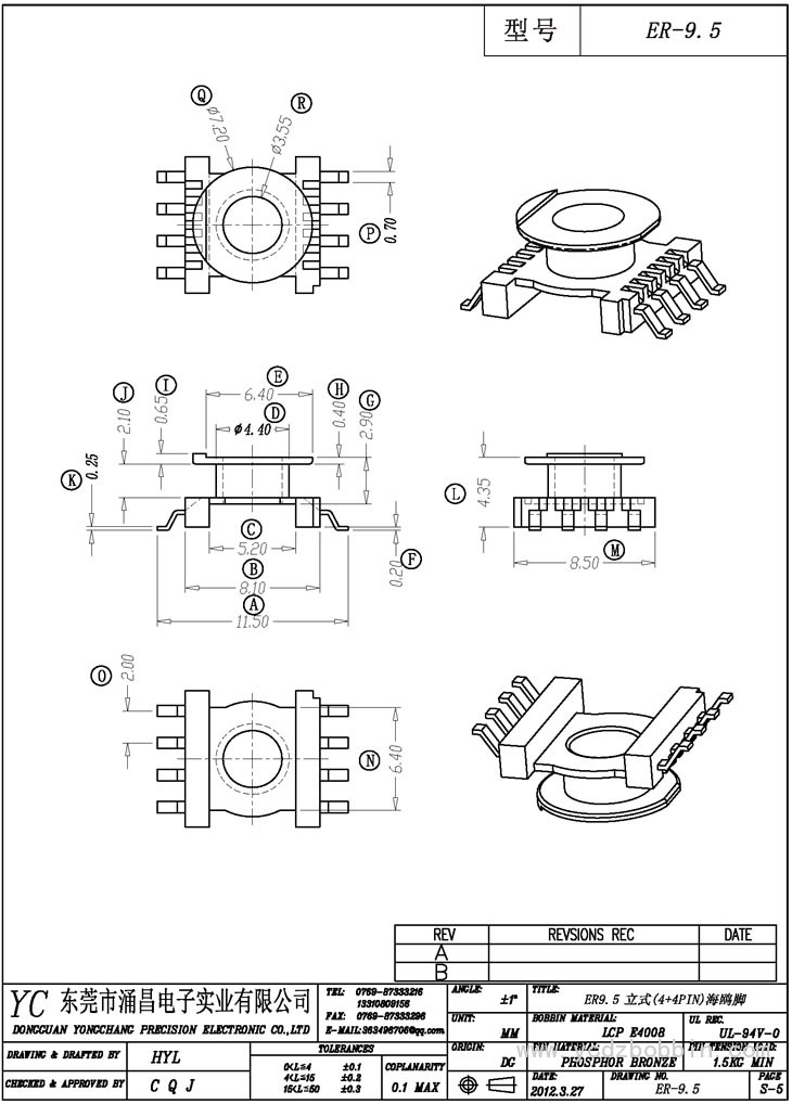 ER-9.5 立式(4+4PIN)海鷗腳