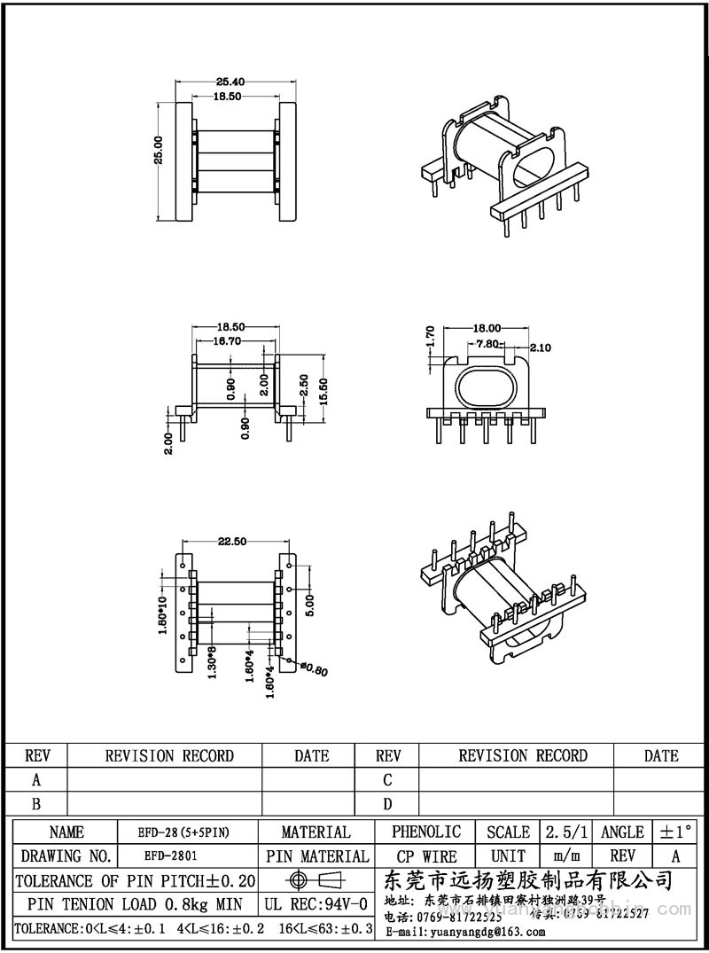 EFD-2801 (EFD-28臥式5+5pin)