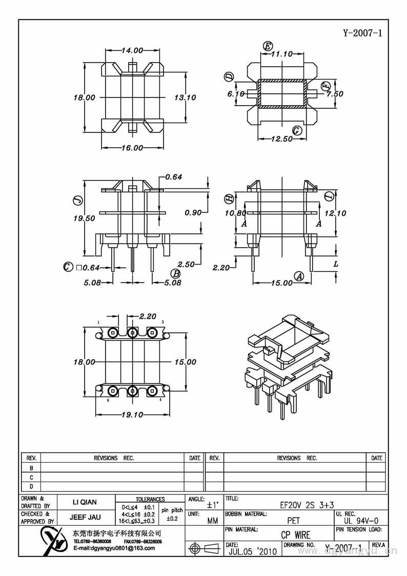 Y-2007-1 EF20立式雙槽3+3 Model (1)
