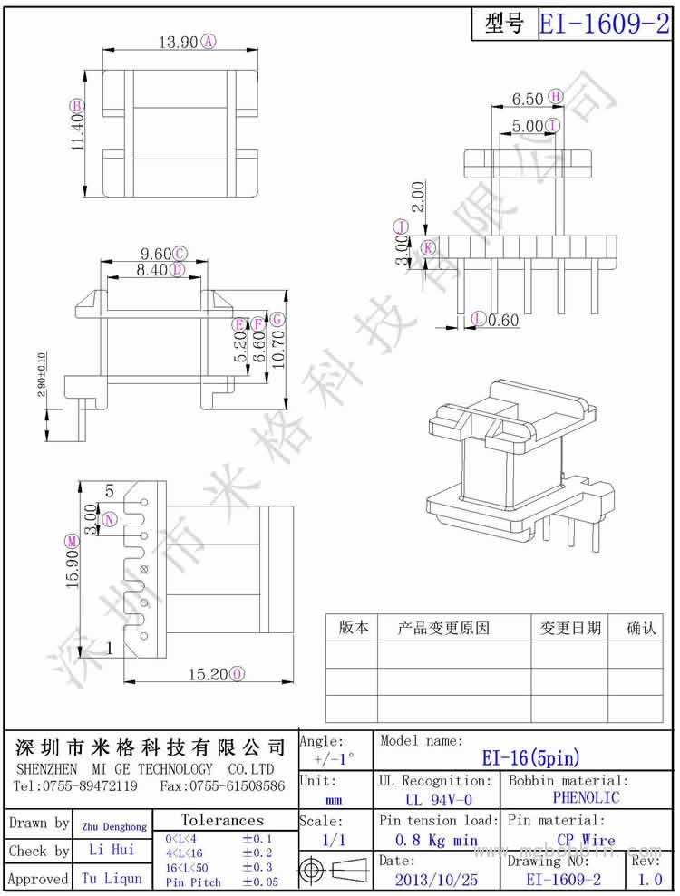 EI-1609-2-Model