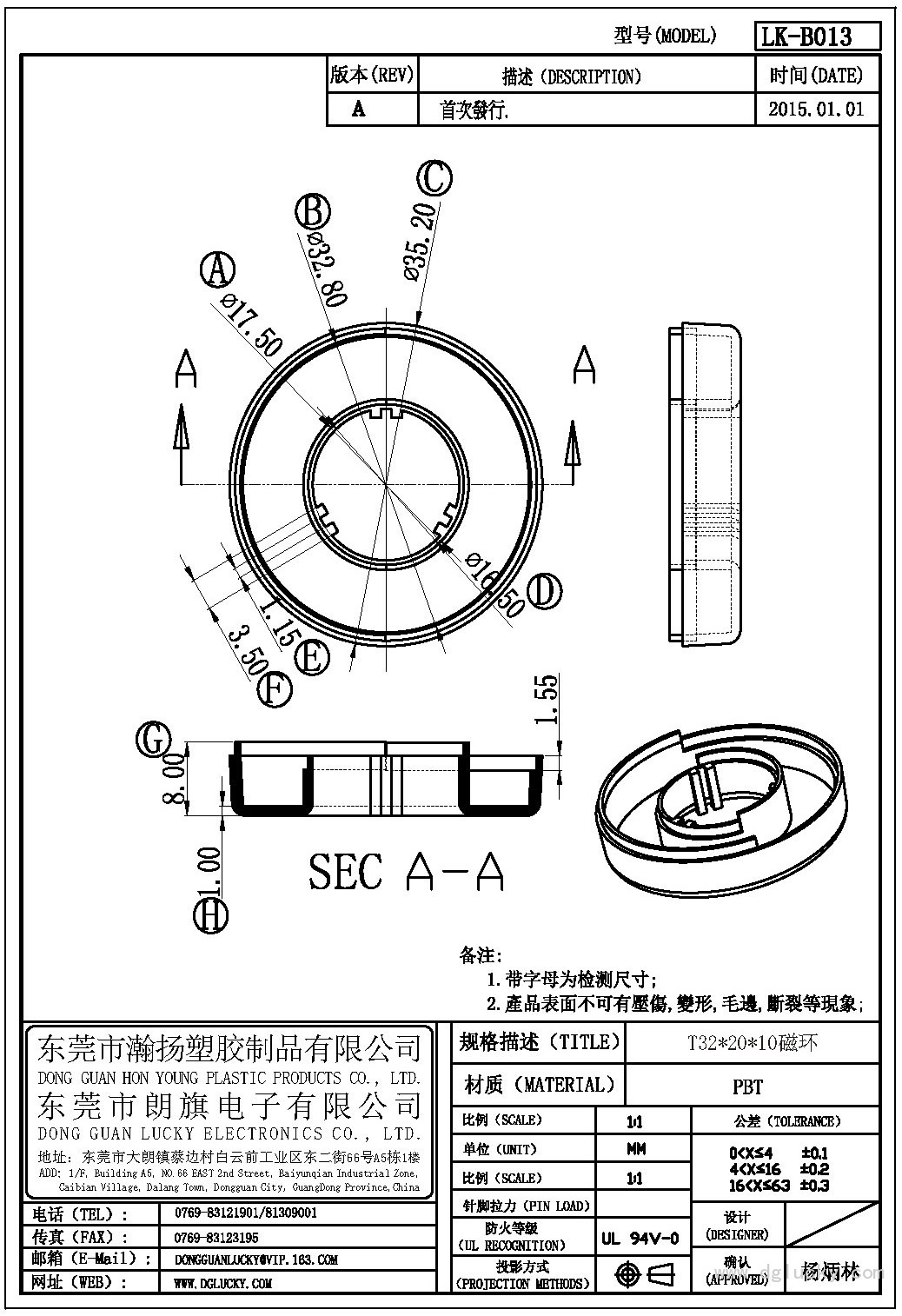LK-B013 T32X20<em></em>x10磁環(huán)(NOPIN)