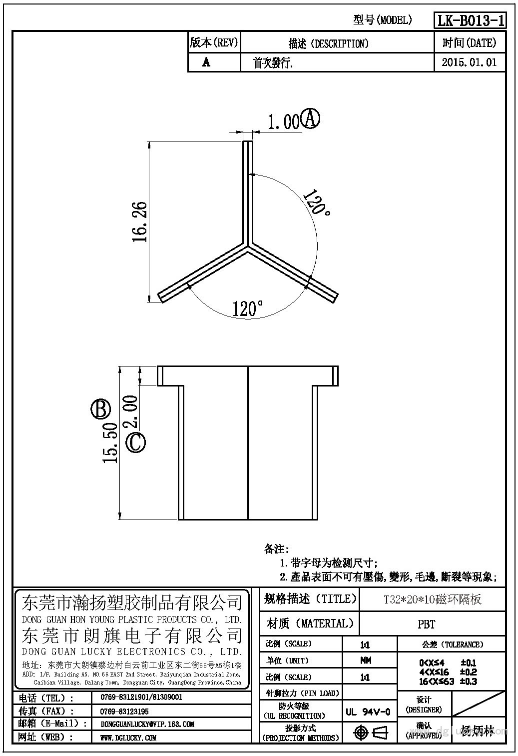 LK-B013-1 T32X20<em></em>x10磁環(huán)隔板(NOPIN)