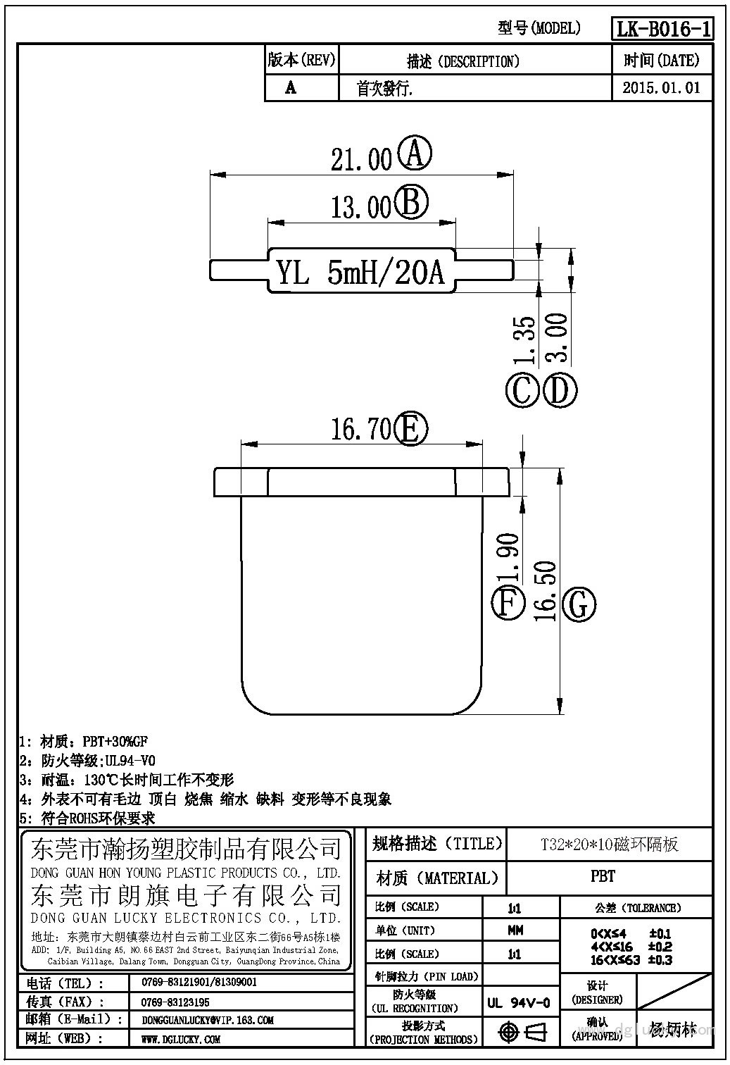 LK-B016-1 T32X20<em></em>x10磁環(huán)隔板(NOPIN)