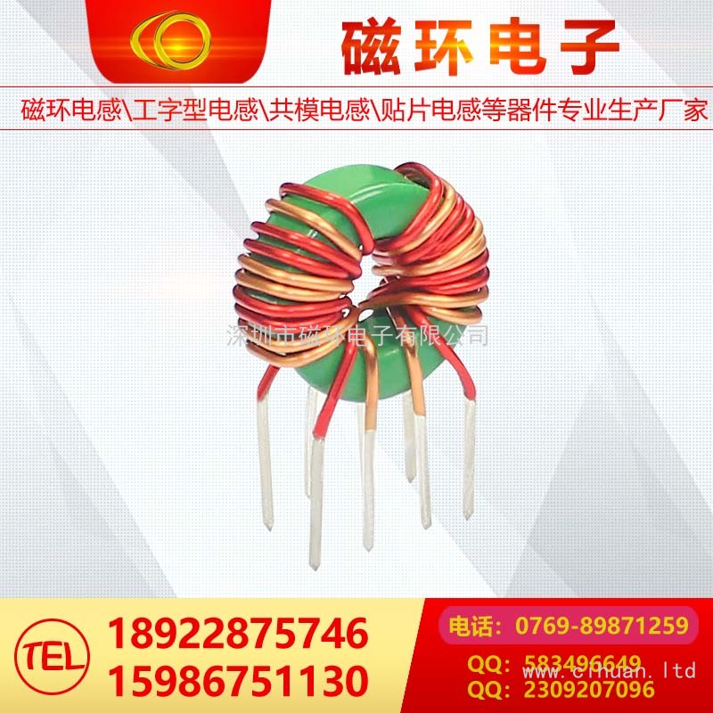 磁環(huán)電感