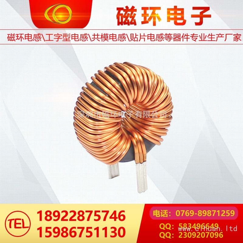 磁環(huán)電感
