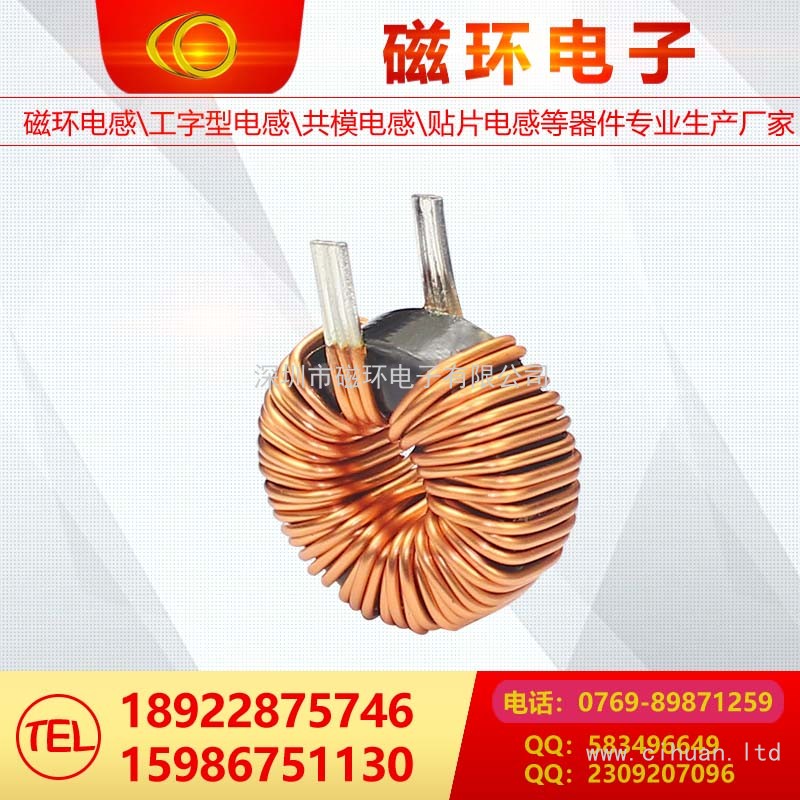磁環(huán)電感