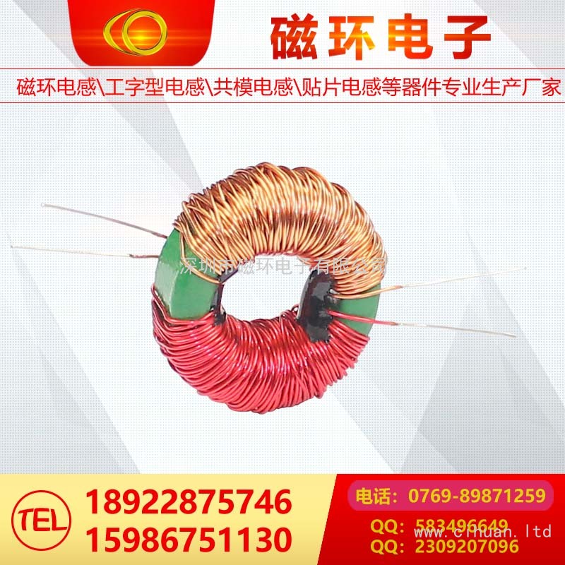 磁環(huán)電感