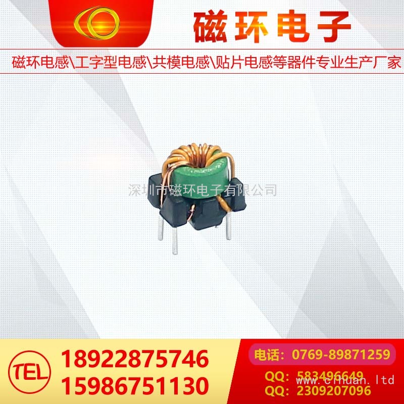 磁環(huán)電感