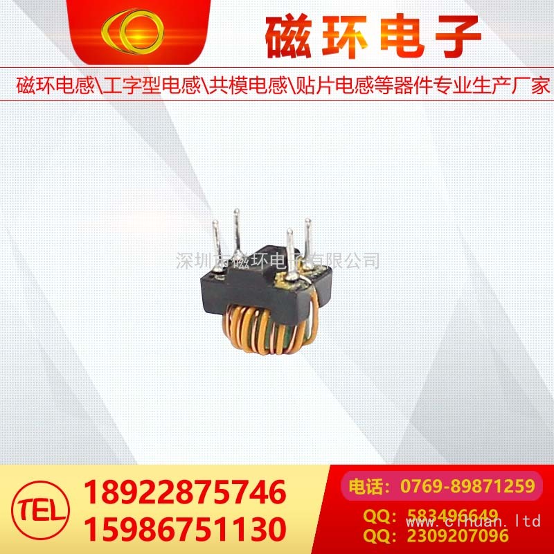 磁環(huán)電感