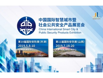 2019 Cipse安博會   不可錯過的九大理由