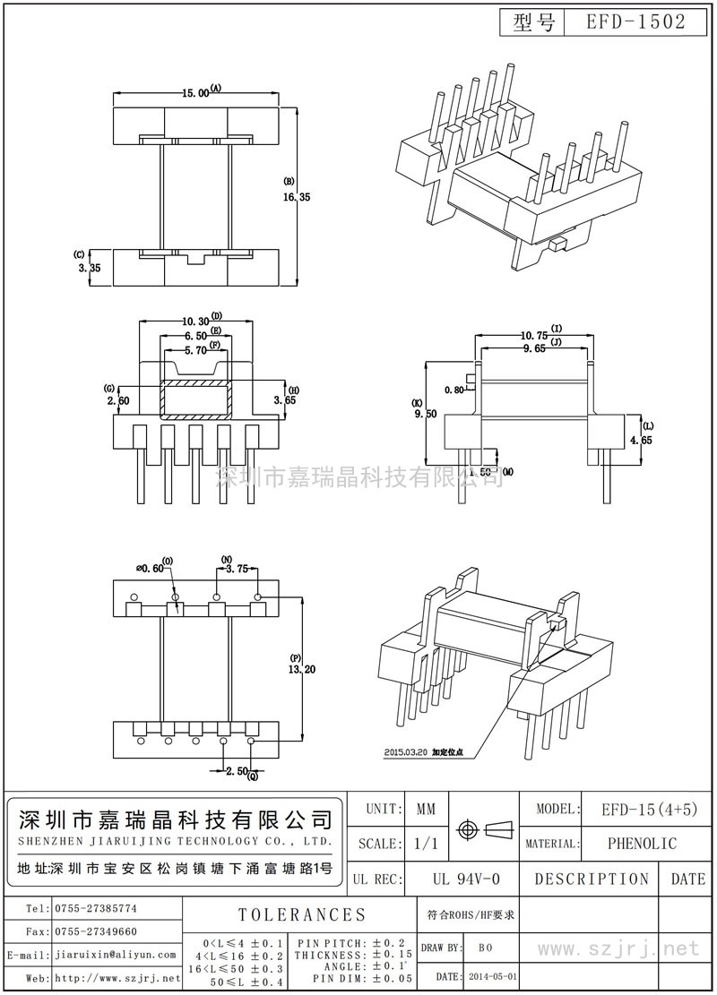 EFD-1502 EFD-15臥式(4+5)