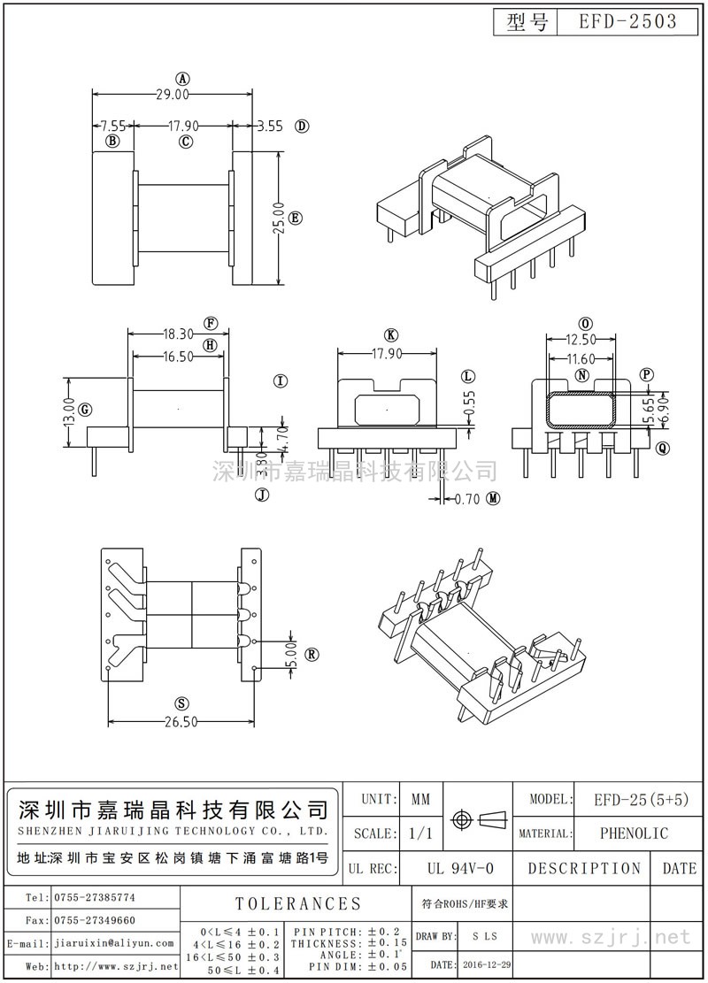EFD-2503 EFD-25臥式(5+5)