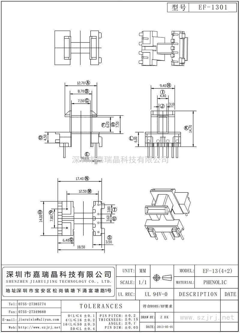 EF-1301 EF-13臥式(4+2)