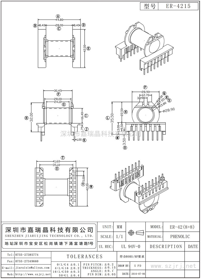 ER-4215 ER-42臥式(8+8)