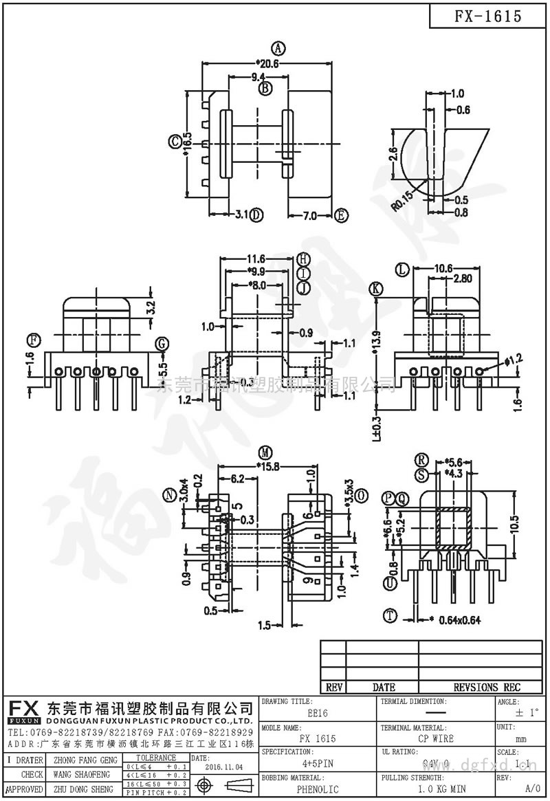 FX-1615 EE-16 1642臥式(4+5PIN)