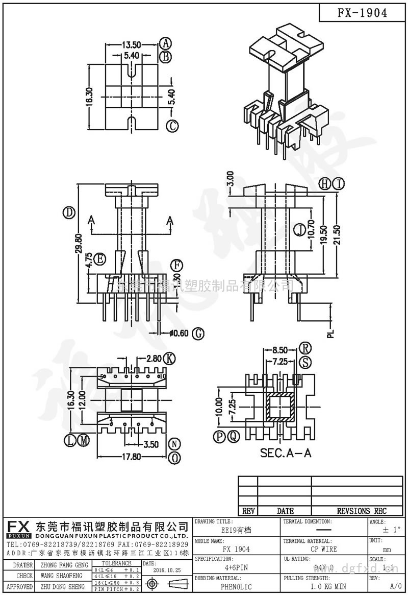 FX-1904 EE-19 1920H有檔立式(4+6PIN)