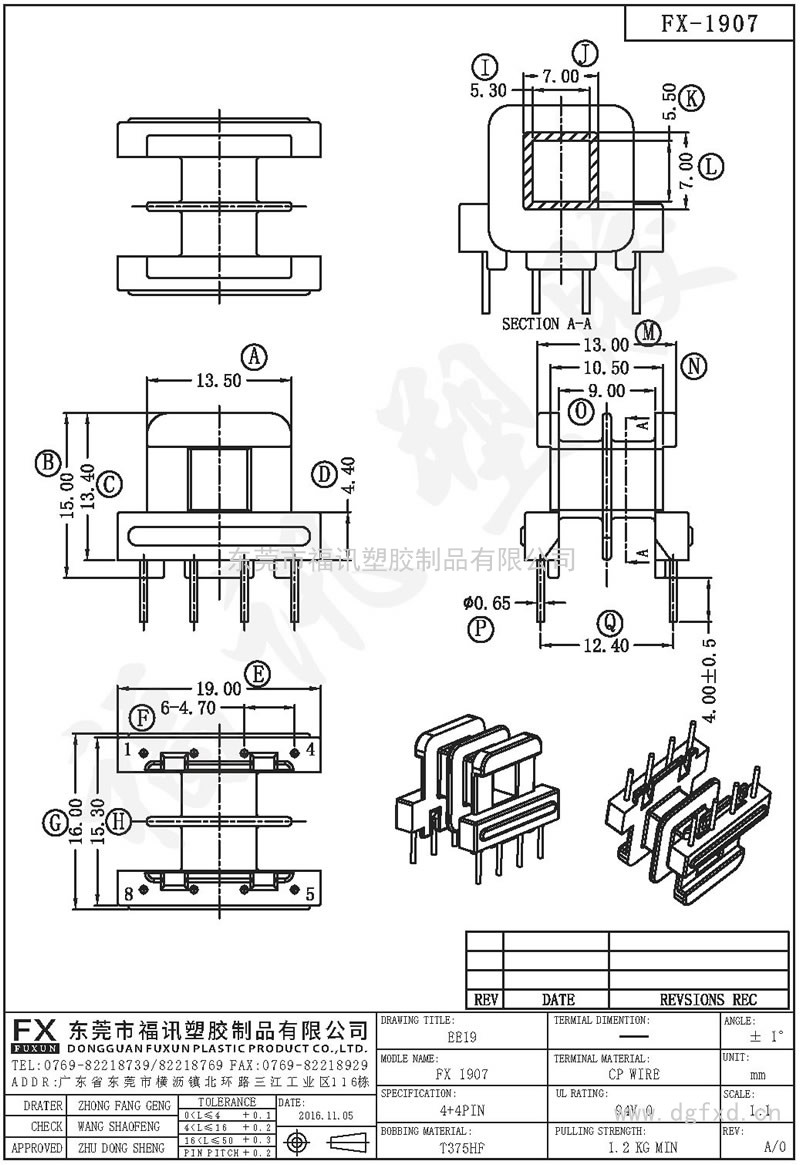 FX-1907 EE-19 1966臥式(4+4PIN)