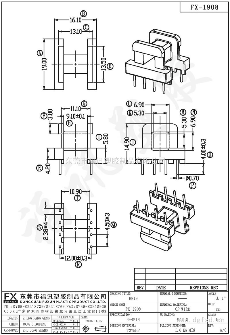 FX-1908 EE-19 1969臥式(4+4PIN)
