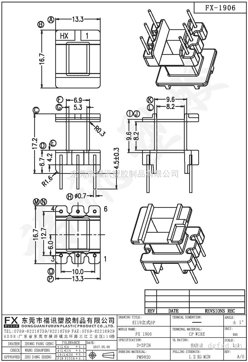 FX-1906 EI-19 1955立式(3+3PIN)