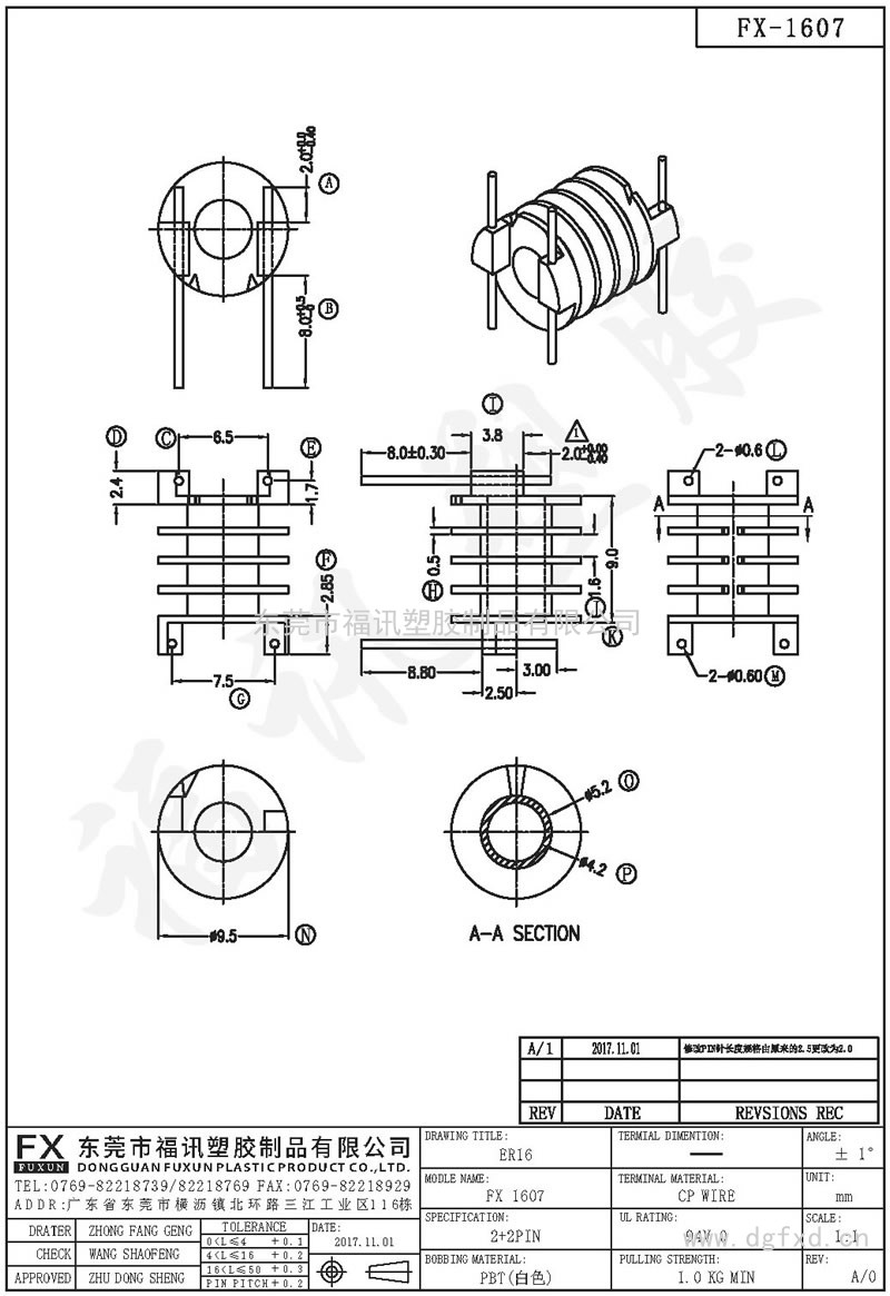 FX-1607 ER-16 1607臥式(2+2PIN)