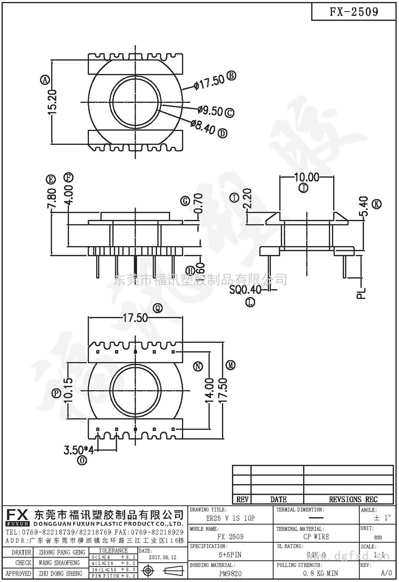 FX-2509 ER-25臥式(5+5PIN)