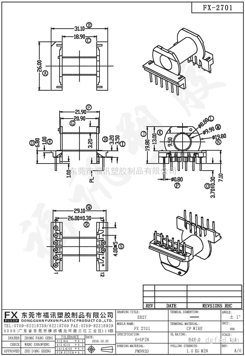 FX-2701 ER-27臥式(6+6PIN)