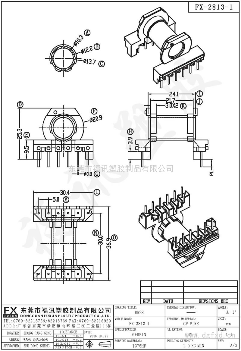 FX-2813-1 ER-28 2873-1H臥式(6+6PIN)