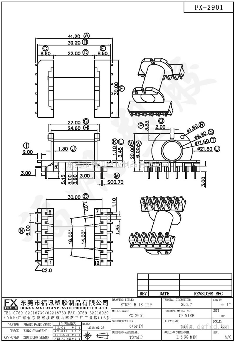 FX-2901 ETD-29臥式(6+6PIN)