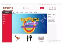 【重磅】河南消防產(chǎn)業(yè)管家式服務(wù)平臺(tái)，全省近百家運(yùn)營(yíng)店將赴展會(huì)現(xiàn)場(chǎng)集中參觀采購(gòu)！