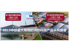 【論壇預(yù)告】“一帶一路”國(guó)家戰(zhàn)略背景下 中國(guó)消防器材及裝備制造商如何更好開(kāi)發(fā)非洲市場(chǎng)？