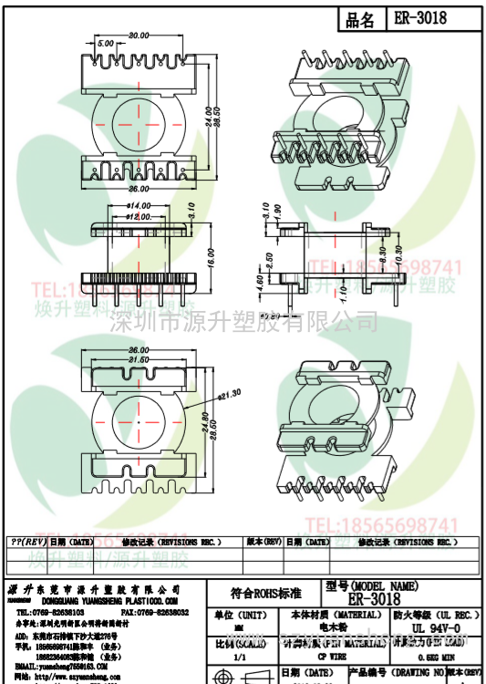 er3018(5+5)開關(guān)電源系列