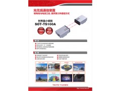 打造能夠贏得客戶信賴和滿意的優良企業——太陽誘電